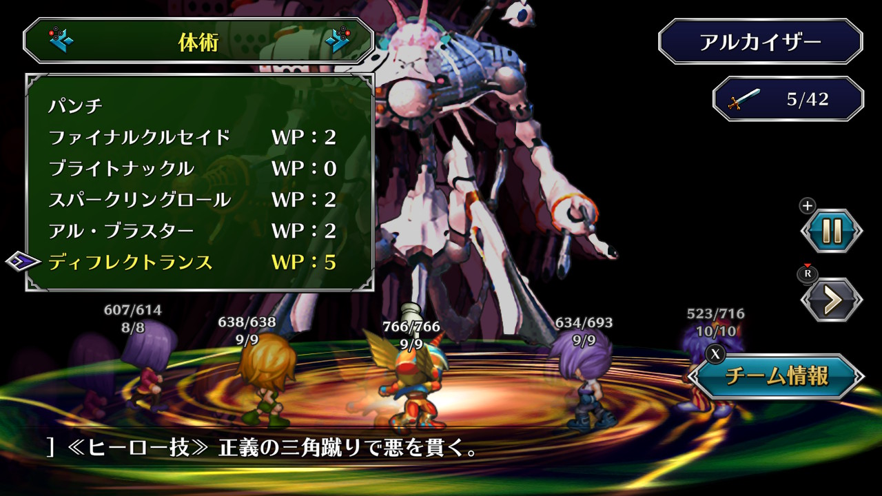 サガフロンティア プレイ日記 Twitter