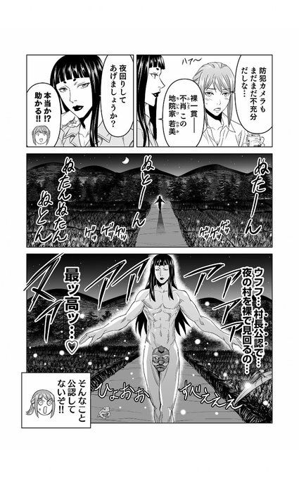 うどんまんぼう 田舎ぐらしの若美さん 原作者 Yakiudonnoudon さんのマンガ一覧 いいね順 3ページ ツイコミ 仮