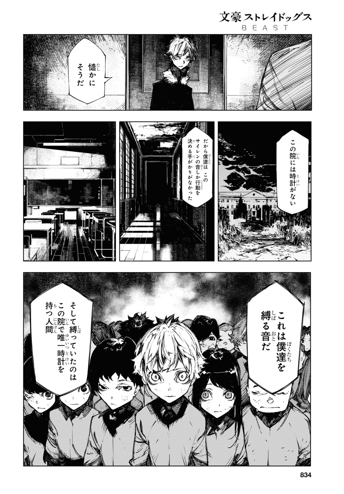 少年エース 実写映画化決定 文豪ストレイドッグスbeast 嘗て己を虐げていた孤児院の院長と対峙する敦 過去に決別する為 院長に対する恐怖に抗おうとする敦だが 大人気 文スト 外伝コミカライズ 最新 巻大好評発売中 T Co