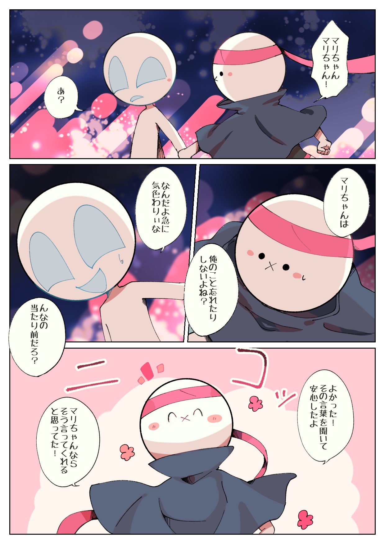 Twitter 上的珍竹輪1310 Marikinonline4 Fanart 春を告げる 悪夢 T Co J3gxrhj9nu Twitter