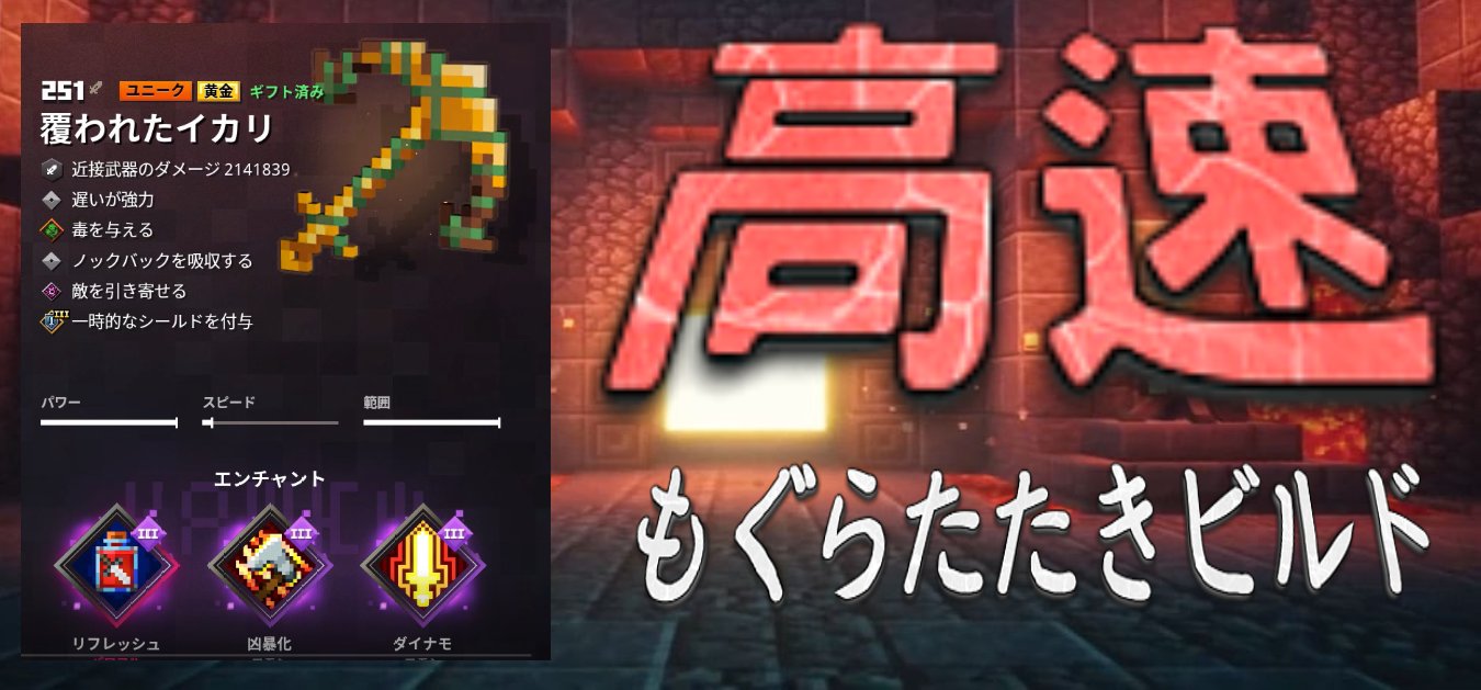 猫飼いたい にゃんまる 新装備活用 高速もぐらたたき版イカリビルド マイクラダンジョンズ Minecraft Dungeons T Co U7kiazsczg Youtubeより エリクサーの鞄をつかってみました Gt Lt マイクラダンジョンズ マインクラフト 猫飼いたい にゃんまる 新装備活用 高速もぐらたたき版イカリビルド マイクラダンジョンズ Minecraft Dungeons T Co U7kiazsczg Youtubeより エリクサーの鞄をつかってみました Gt Lt マイクラダンジョンズ マインクラフト