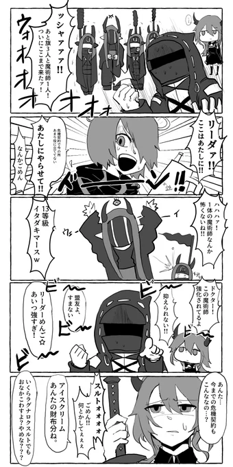 13等級いけた記念
マジでこんな感じでした。 