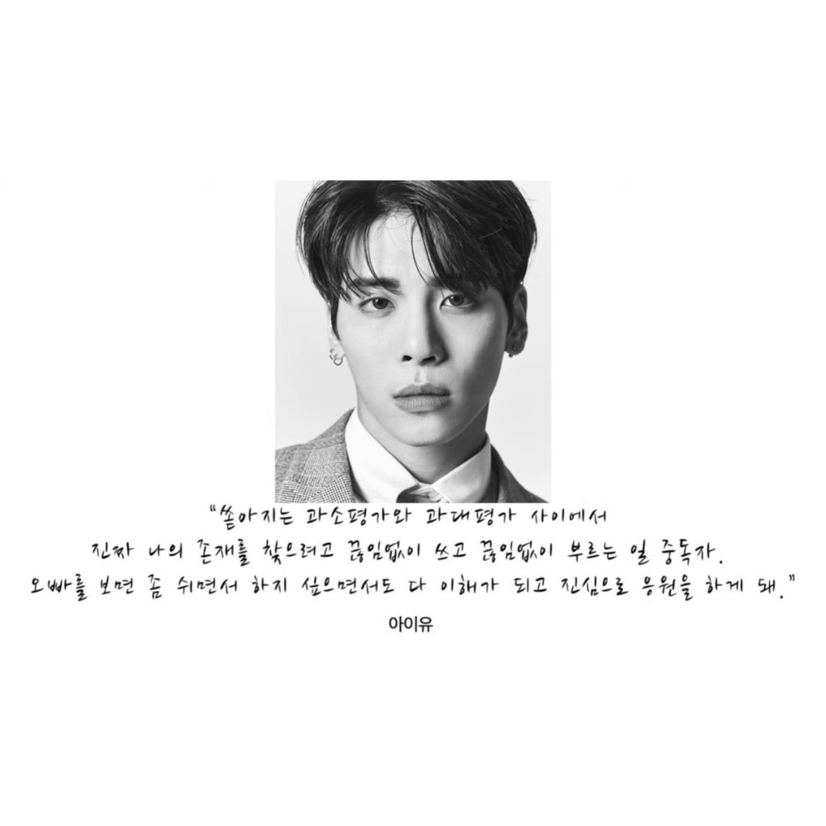 allaboutIU's tweet photo. [TRANS-INDO] 210530
Pesan IU kepada Jonghyun SHINee pada Festival Seni Shiny Foundation yang ke-3

"..... aku memahaminya dan aku mendukungnya dengan sepenuh hati."

#IU #아이유

Korea-Inggris: cosmicsticks https://t.co/cUXQvJwjGL