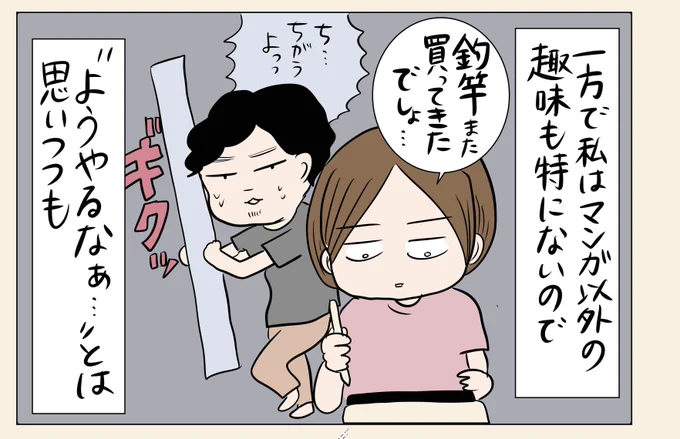 本日夜9時も #愛情強すぎの妻と塩対応の夫シリーズ のマンガの新作をUPしまーす。
が、今回は夫の趣味が色々やばいというお話です。
いつも私ばかりヤバい妻と思われてそうですが夫もなかなかにアレなので読んでいただけたら嬉しいです!!😌😌 