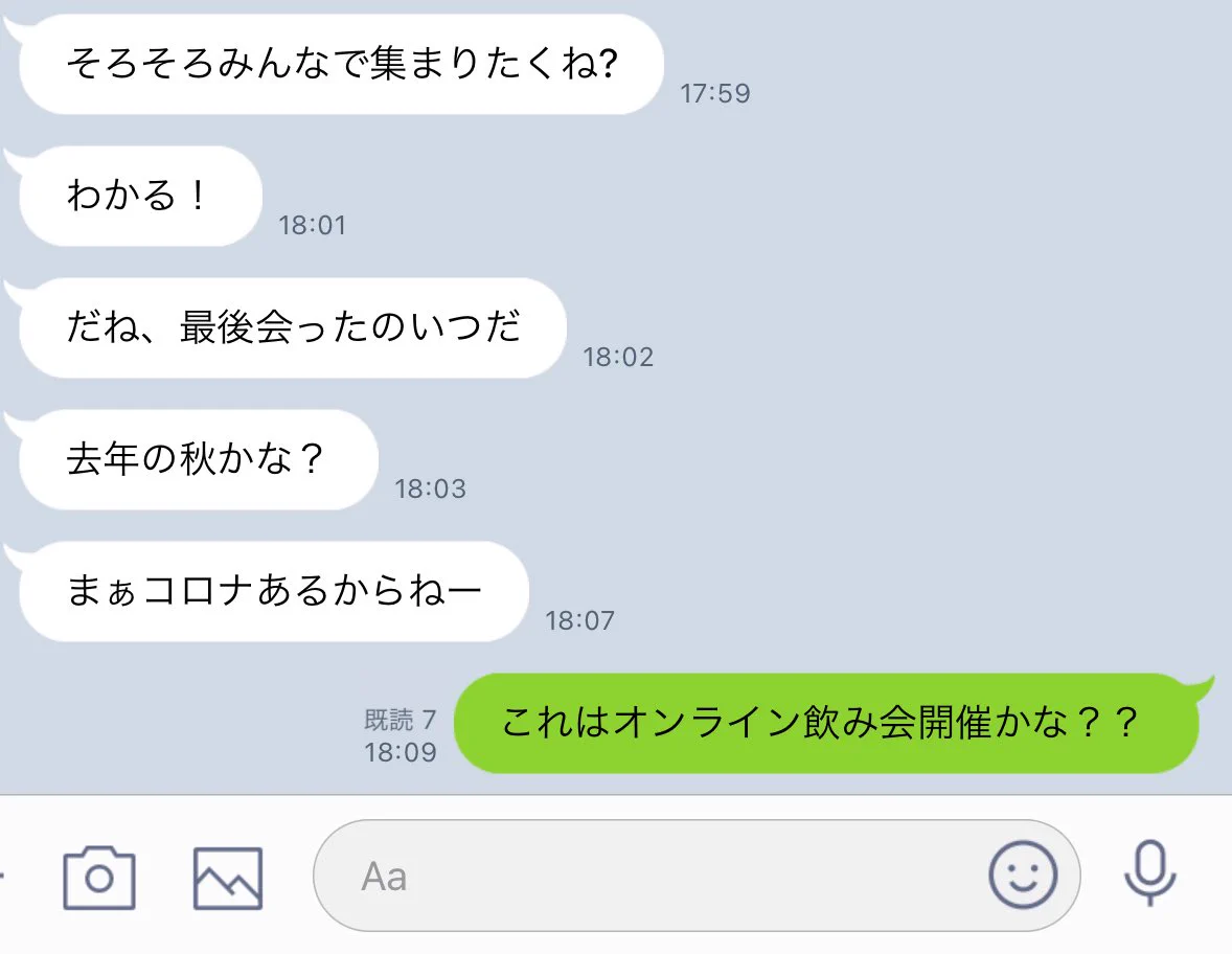 会話に混ざりたかっただけなのに？自分が発言すると会話が終わってしまうwww