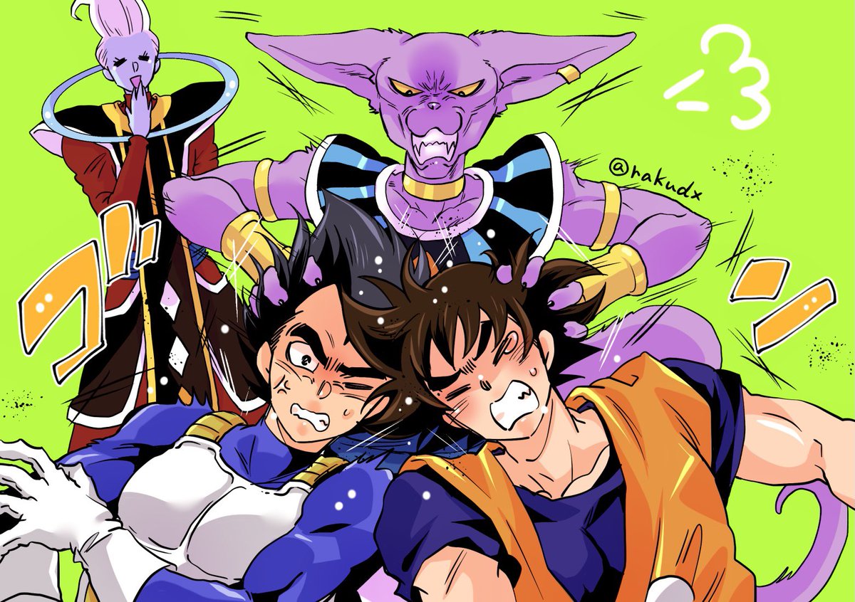 ドラゴンボール ベジータと悟空とビルスさまとウイス らくのイラスト