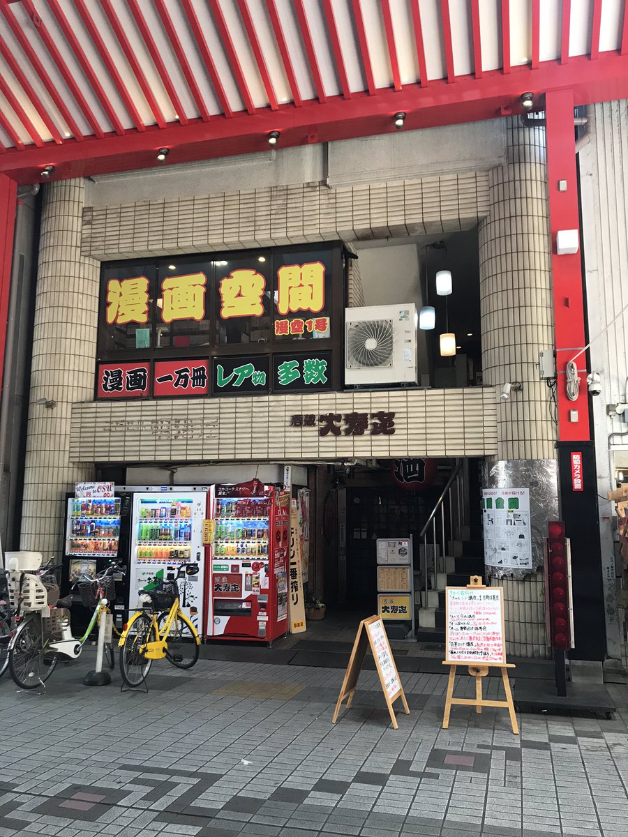 漫画空間 大須本店 Mangakuukan Twitter 漫画空間 大須本店 Mangakuukan Twitter