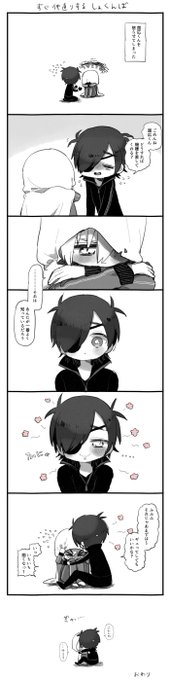 すぐ仲直りするしょくんば 