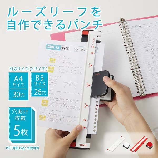 ビックカメラ V Twitter ルーズリーフを自作できるパンチです サイズ30穴 B5サイズ26穴 のバインダーノートに綴じるための穴があけられます カール事務器 ゲージパンチ T Co Vj1c25fftc T Co Nvgplwnemu Twitter ビックカメラ V Twitter ルーズリーフを自作できるパンチです サイズ30穴 B5サイズ26穴 のバインダーノートに綴じるための穴があけられます カール事務器 ゲージパンチ T Co Vj1c25fftc T Co Nvgplwnemu Twitter