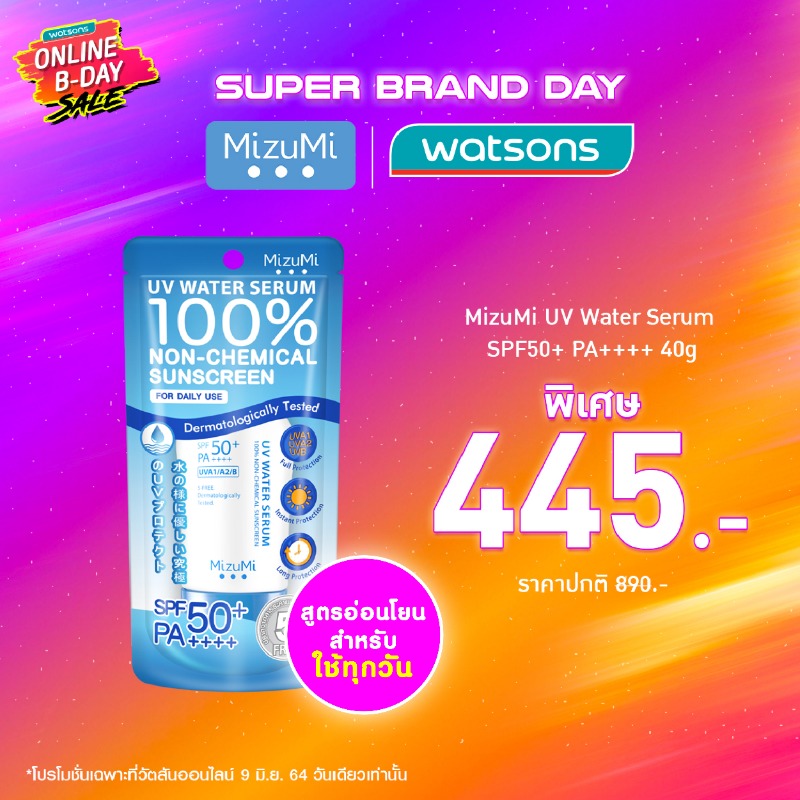 WatsonsThailand's tweet photo. B-DAY Sale | 🔥 Super Brand Day x Mizumi ลดทั้งแบรนด์ 50% กันแดด คลีนซิ่ง และอีกมากมาย ลุยยย
📱 วัตสันออนไลน์เท่านั้น
📆 9 มิ.ย. 64 นี้ เท่านั้น!
🎏 ช้อปผ่านแอปฯ https://t.co/awWFxs0MiU
ฟินยิ่งกว่า ⚡ ลดค่าส่ง ถึง 30 มิ.ย. 64 นี้
#โปรวัตสัน #BDAYSALE #สวยระเบิดวันเกิดอยากSALE