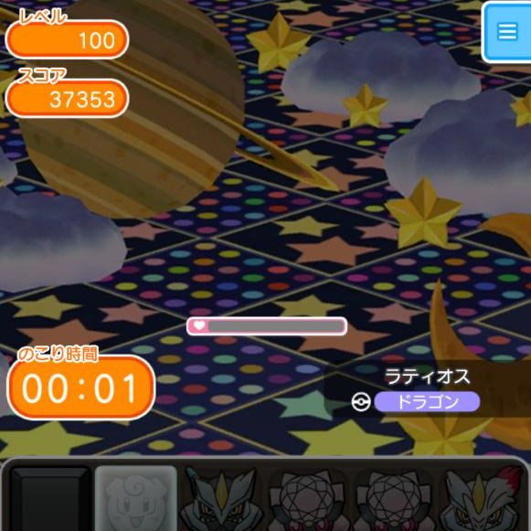 ポケとる ラティオス メガストーン ポケとる ラティオス メガストーン