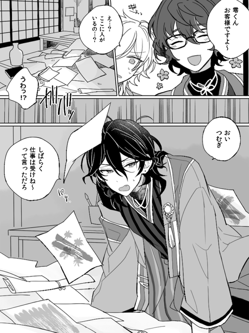 絵師パロ 