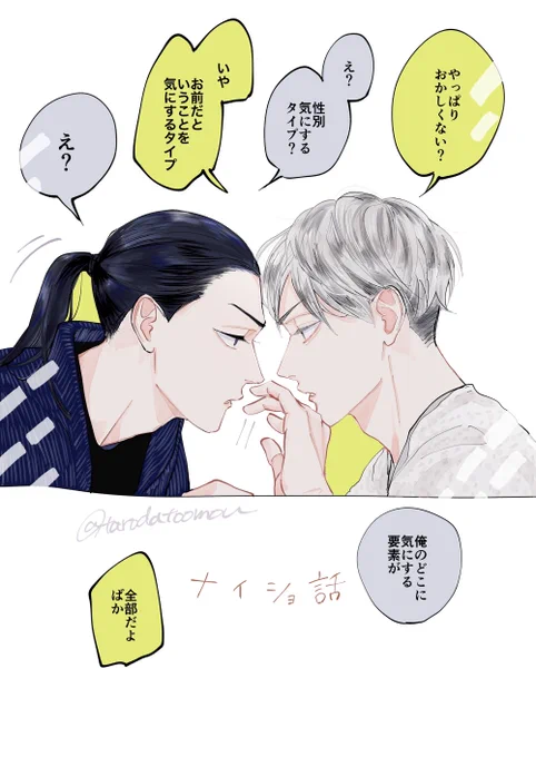 創作BL
清見と雨天のナイショ話
(本日のらくがきその2) 