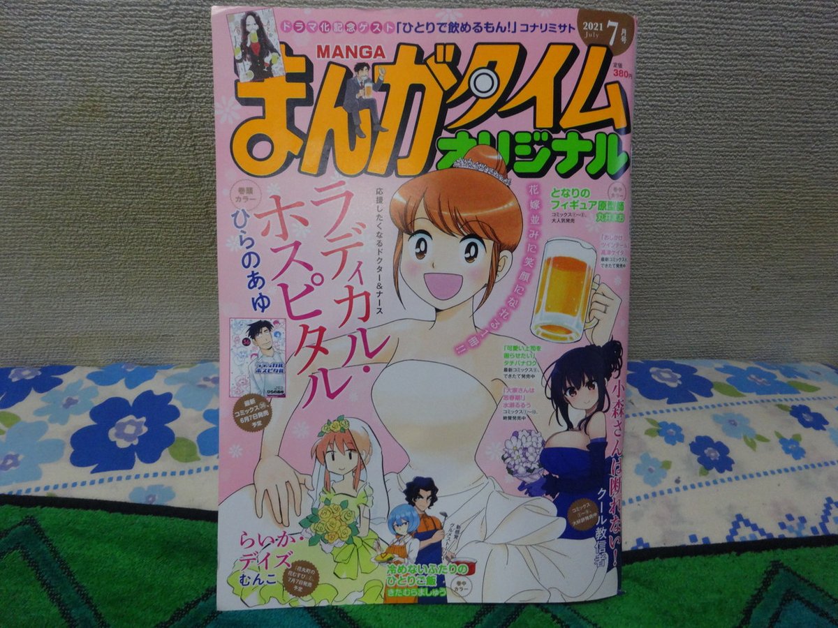 4コマ雑誌感想 2ページ目 Togetter 4コマ雑誌感想 2ページ目 Togetter
