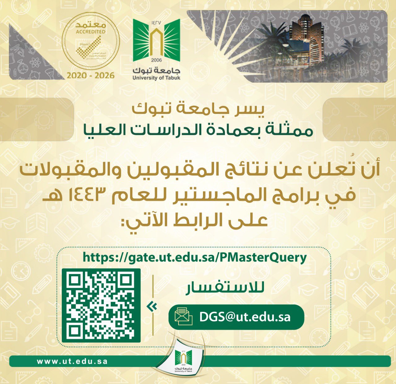 🔴 نتائج القبول 🔴

تعلن ‏ ‎#جامعة_تبوك  عن نتائج المقبولين والمقبولات في برامج الماجستير للعام ١٤٤٣ه 

للاستعلام على الرابط 
https://t.co/BeNTEsZOek‎
‎
#الدراسات_العليا