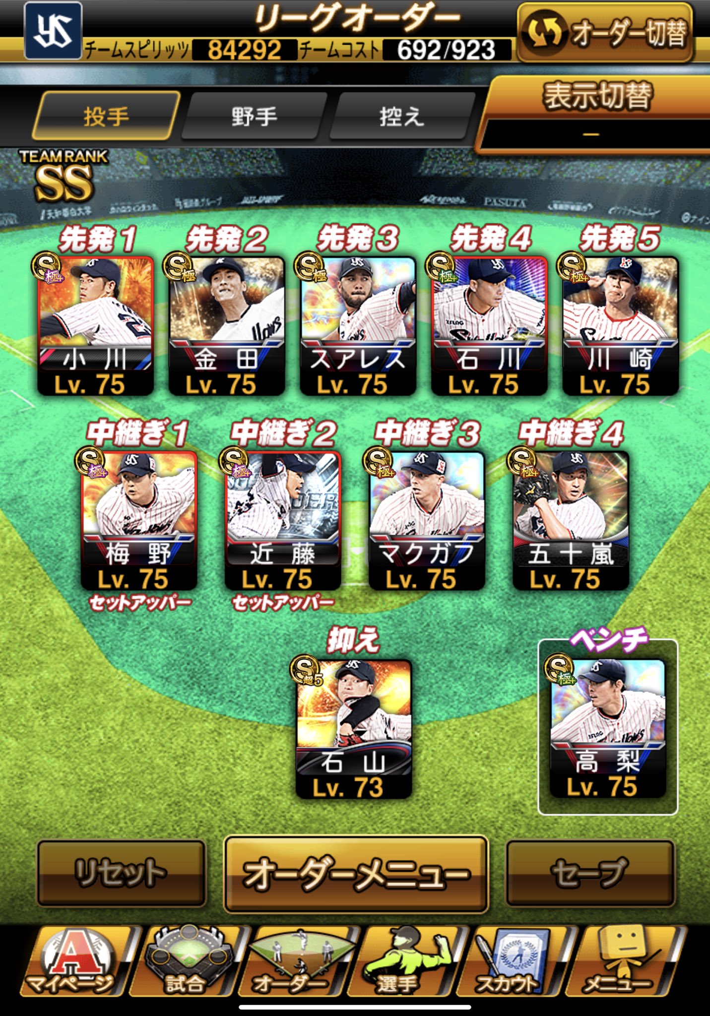 プロスピa純正 Twitter Search Twitter