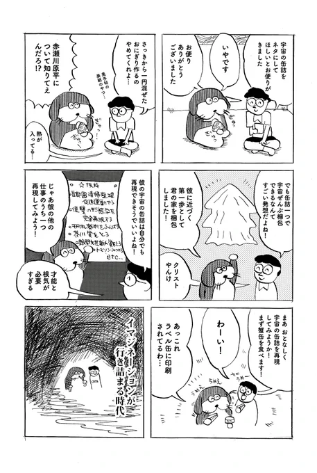 美術のビジュえもん 