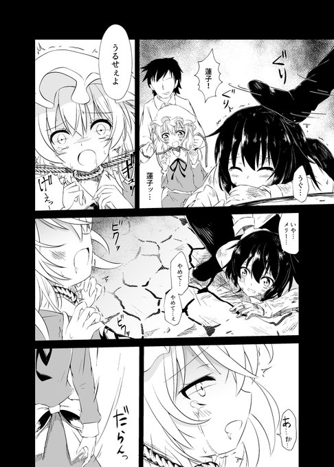 進捗。メリー首絞め(T_T) 