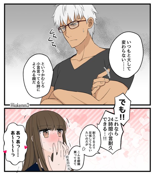 『眼鏡の度数が合わなくてしかめっ面をしている』弓女主 