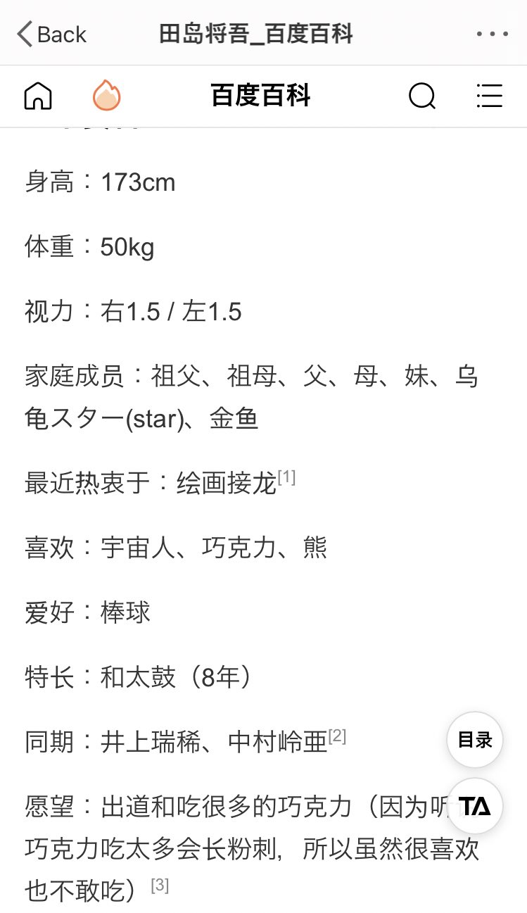 たじ만난세계 Weiboで見つけたたじのプロフィール 15年 が可愛かったので共有します 家族 祖父 祖母 父 母 妹 亀 金魚 好物 宇宙人 チョコ 熊 願い デビューとチョコを沢山食べる チョコを沢山食べるとニキビができると聞いたので 好きだけど