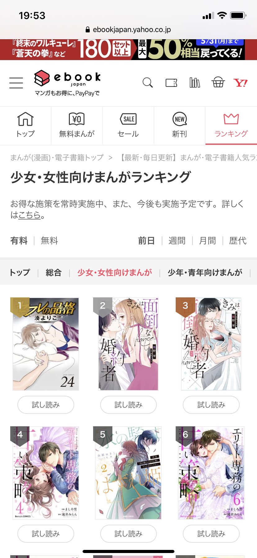 Jour編集部 昨日発売の電子コミックス セフレの品格 24巻 湊よりこ そもそもウチには芝生がない 7巻 たちばなかおる 各電子書店様でランキング入り ありがとうございます お得なセールも行っておりますので この機会にぜひ