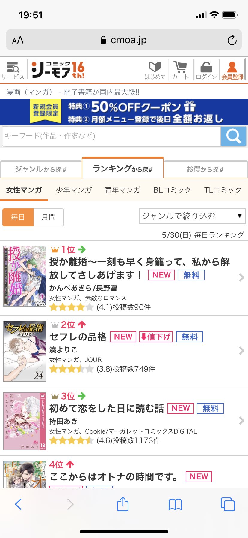 Jour編集部 昨日発売の電子コミックス セフレの品格 24巻 湊よりこ そもそもウチには芝生がない 7巻 たちばなかおる 各電子書店様でランキング入り ありがとうございます お得なセールも行っておりますので この機会にぜひ