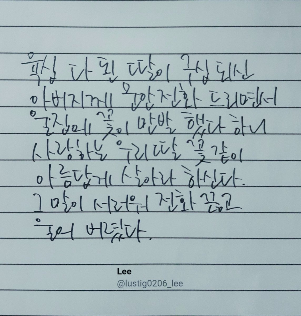 HANJEONGHO09's tweet photo. https://t.co/0W4tJ7g62a