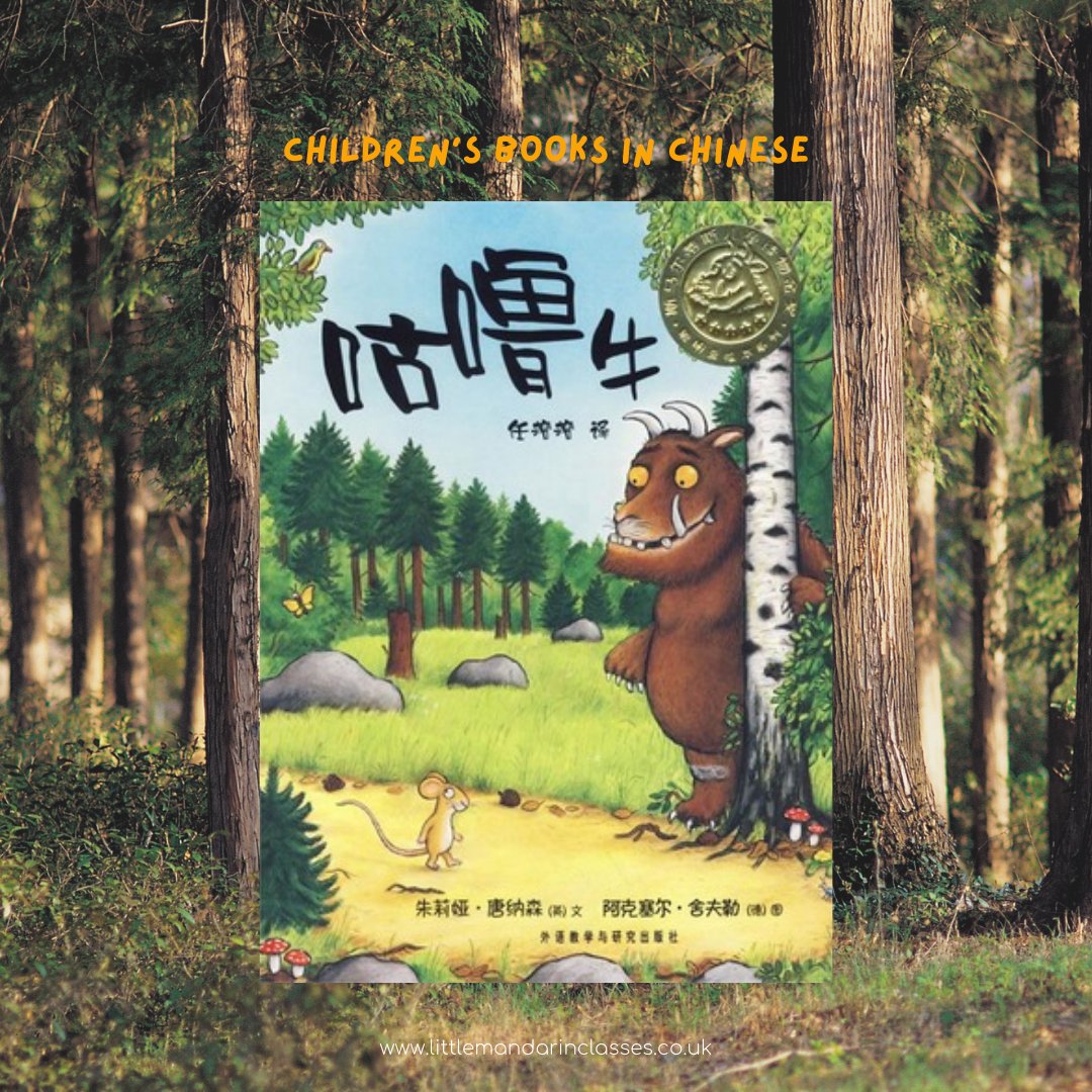 The Gruffalo in Mandarin is 古肥羅  Gǔ féi luō. You can watch a live audio video here: youtu.be/8R9ez92GpYM?t=…

#thegruffalo #juliadonaldson #axelscheffler #gruffalo #childrensbooks #roomonthebroom #play #bookishplay #perfectlittlething #juliadonaldsonbooks #storytelling #books