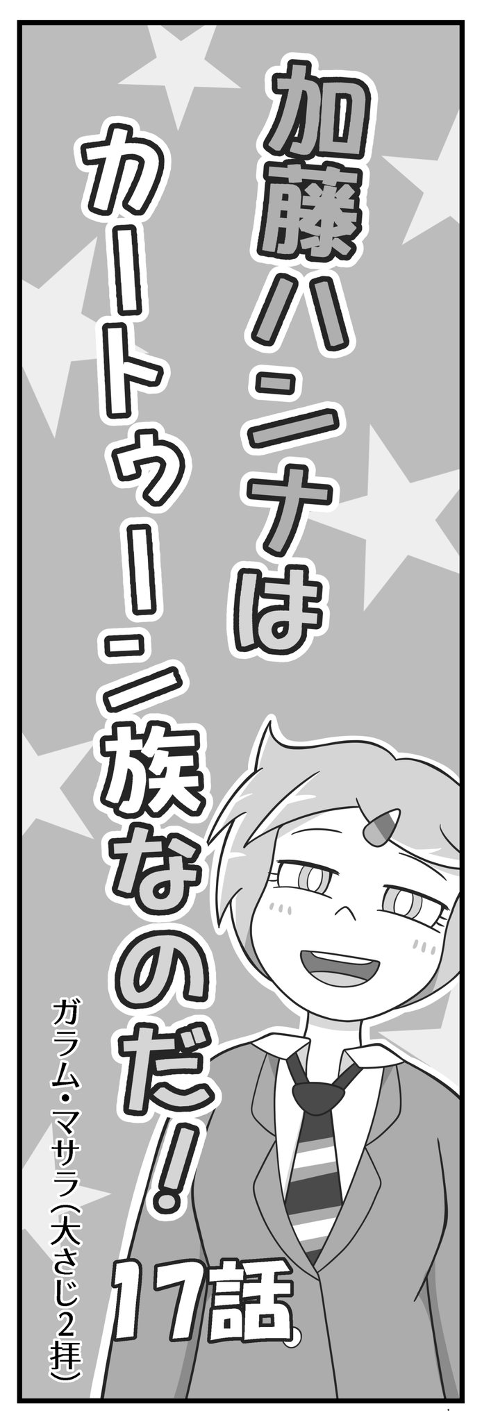 Twoucan カートゥーン族 の注目ツイート イラスト マンガ