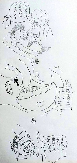 いをり Iworihase さんの漫画 140作目 ツイコミ 仮