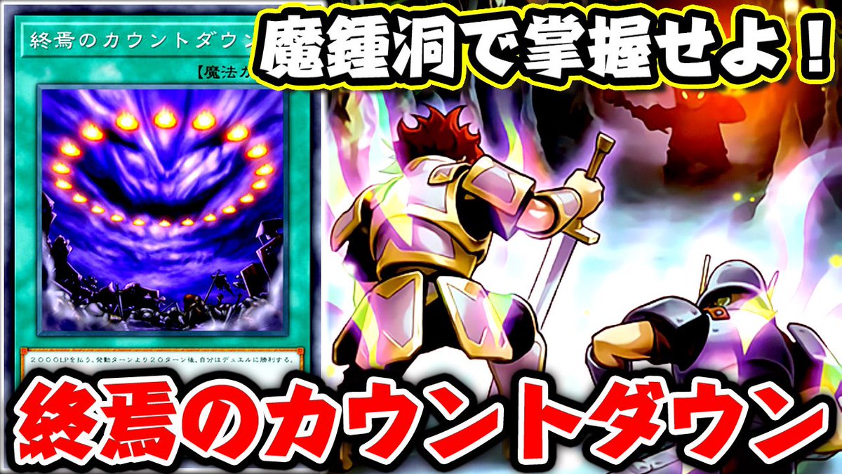Snoo Games 遊戯王動画 終焉のカウントダウンのデッキレシピ公開 動画内でも紹介しています Snoo Games 遊戯王動画 終焉のカウントダウンのデッキレシピ公開 動画内でも紹介しています