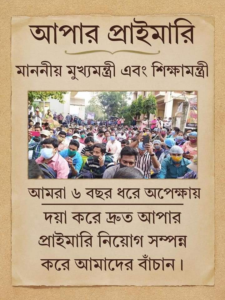 SOUMEND94306391's tweet photo. @MamataOfficial 
@basu_bratya 
Please required upper primary 🙏🙏🙏🙏🙏
#upperprimary https://t.co/OZNUKSaVza