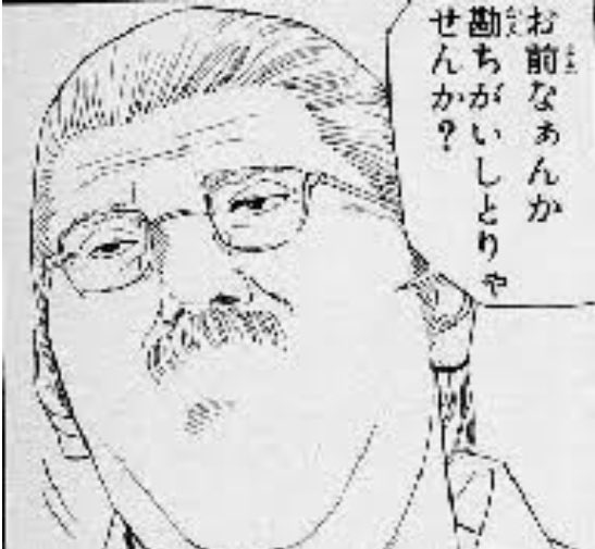 Eiji4519 على تويتر お前なんか勘違いしとりゃせんか 白髪鬼の頃の安西先生 怖い スラムダンク Eiji4519 على تويتر お前なんか勘違いしとりゃせんか 白髪鬼の頃の安西先生 怖い スラムダンク