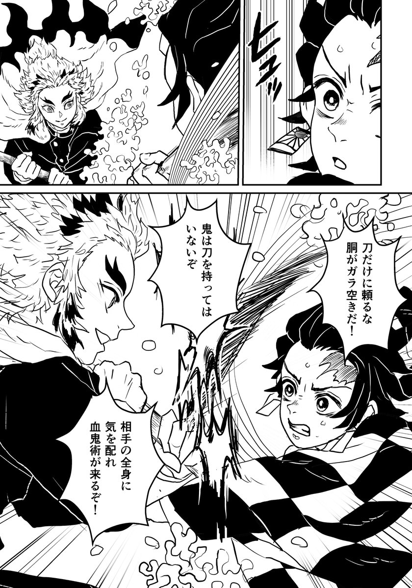きめつのやいば
🔥さんとの柱稽古if 