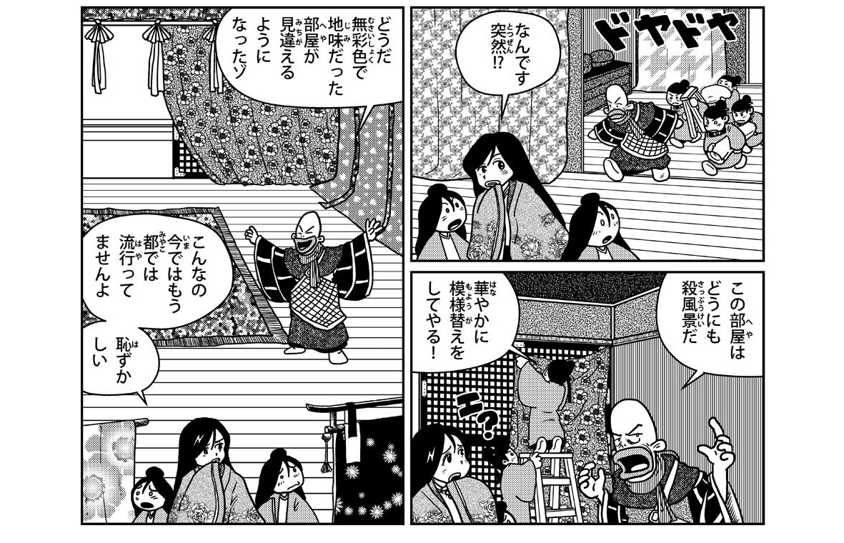 源氏物語』完訳漫画:第13帖・明石(3) 明石の姫君との関係は、都 源氏物語』完訳漫画:第13帖・明石(3) 明石の姫君との関係は、都