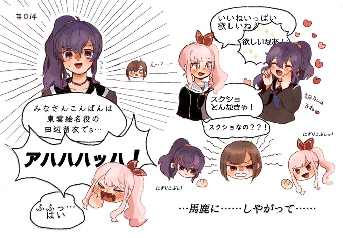 すきなとこ #ニゴラジ #prsk_FA 