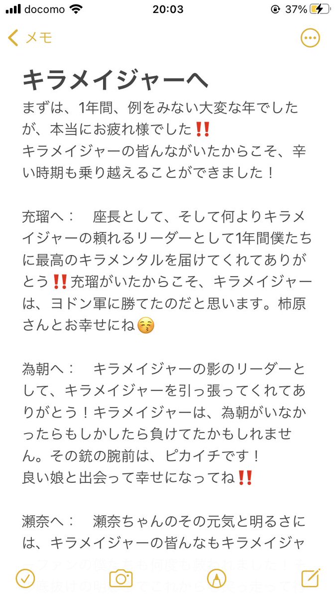 SPsentai's tweet photo. 今まで本当にありがとう😭
感謝の気持ちを込めて‼️
皆んなに届け‼️
#キラメイジャー 
#ありがとう
#小宮璃央
#木原瑠生 
#新條由芽 
#水石亜飛夢
#工藤美桜
#庄司浩平
@komiyario_1119 
@rui0915spsong 
@atom_mizuishi 
@p_miokudo 
@shoji_kohei https://t.co/aBM25lxtqu