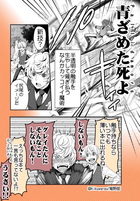 事件簿フラットくんとスヴィンくんの双璧ペア 