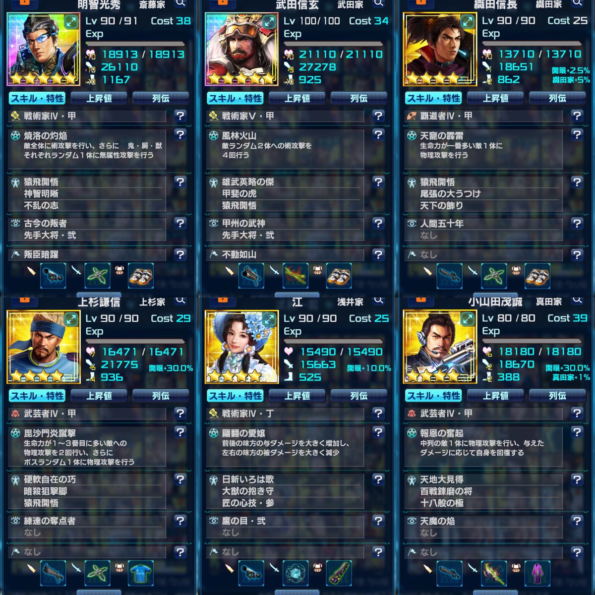 Musou20xx's tweet photo. 現在出せる援軍です！少しでもお役に立てれば幸いです😊 https://t.co/OsLfiDVRxa