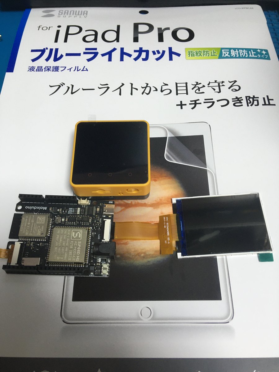 mongonta555's tweet image. ('ω')←液晶にはなんでも保護フィルム付けるマン
#M5Stack #Maixduino