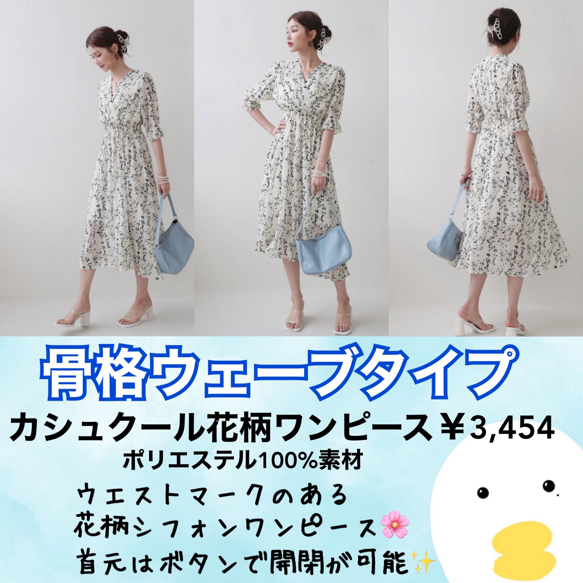 天の声 骨色ちゃんねる V Twitter Dholic 夏ワンピ 骨格タイプ 別 お得意デザイン見てみよう 参考にしてみてね 天の声 イメージコンサルタント パーソナルカラー 骨格診断 おしゃれ 骨色チャンネル Skeletoncolor 骨格ストレート 天の声 骨色ちゃんねる V Twitter Dholic 夏ワンピ 骨格タイプ 別 お得意デザイン見てみよう 参考にしてみてね 天の声 イメージコンサルタント パーソナルカラー 骨格診断 おしゃれ 骨色チャンネル Skeletoncolor 骨格ストレート