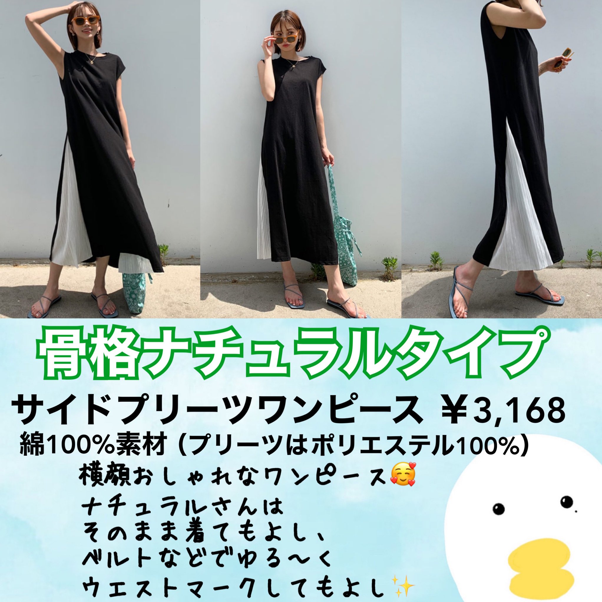 天の声 骨色ちゃんねる على تويتر Dholic 夏ワンピ 骨格タイプ 別 お得意デザイン見てみよう 参考にしてみてね 天の声 イメージコンサルタント パーソナルカラー 骨格診断 おしゃれ 骨色チャンネル Skeletoncolor 骨格ストレート