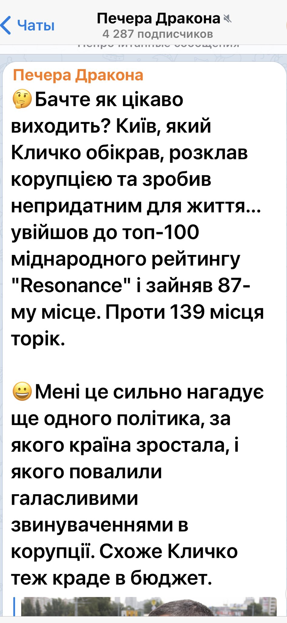 Офіс Зеленського проти Кличка. Серія №2. Удар з місцевого флангу - Цензор.НЕТ 6571