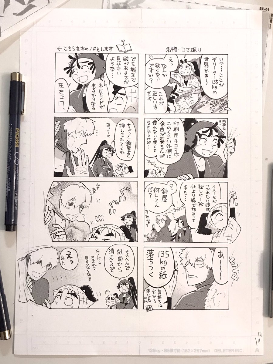 鈴目 ダイソーに漫画用原稿用紙 デリーターのトーンがあったから試しに買ってみた 描いてみました 表面がめっちゃなめらかで丸ペンでもひっかからない 優秀 ただめっちゃくちゃ薄い めっちゃ気をつけててもトーンと一緒に原稿用紙切る 鈴目 ダイソーに漫画用原稿用紙 デリーターのトーンがあったから試しに買ってみた 描いてみました 表面がめっちゃなめらかで丸ペンでもひっかからない 優秀 ただめっちゃくちゃ薄い めっちゃ気をつけててもトーンと一緒に原稿用紙切る