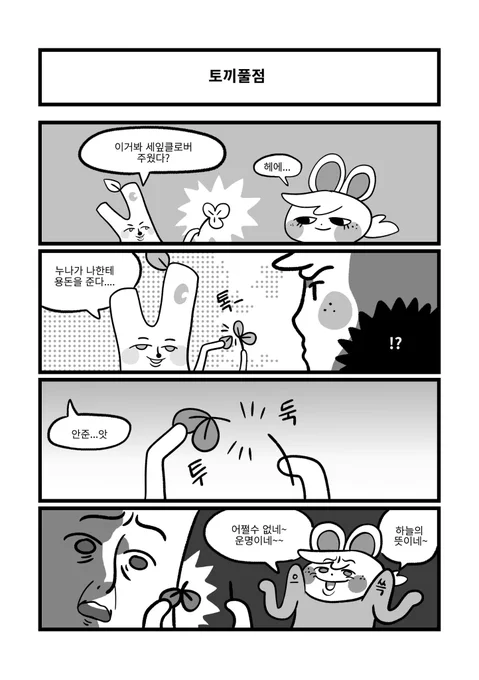 공원에서 있었던 일 
