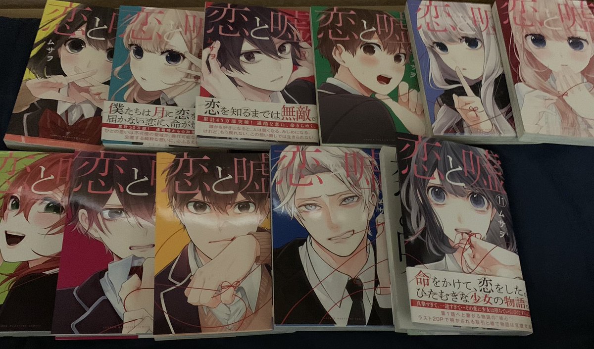 てーまる 全部おすすめのラブコメ漫画です 恋と嘘は3回泣きました カッコウの許嫁はバカおもろい 四月は君の嘘は1番好きな ラブコメです 漫画好きと繋がりたい アニメ好きと繋がりたい いいねで気になった人お迎え