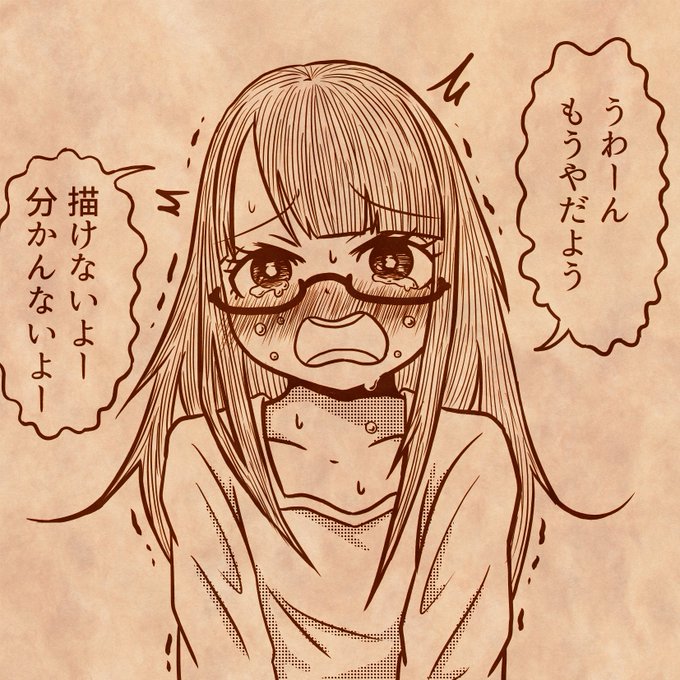 ここ数日体調崩したり、
何か描く気力弱かったりでこんな気分だわぁ～

絵自体は前に泣き顔練習がてらに描いた物です♪
参考にしたとある漫画家さんの泣き顔が好き❤
実際の私はなかなか泣かないけどwww 