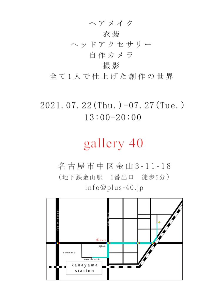 いなばゆたか*寫眞倶楽部陽炎*ShiziU tweet media