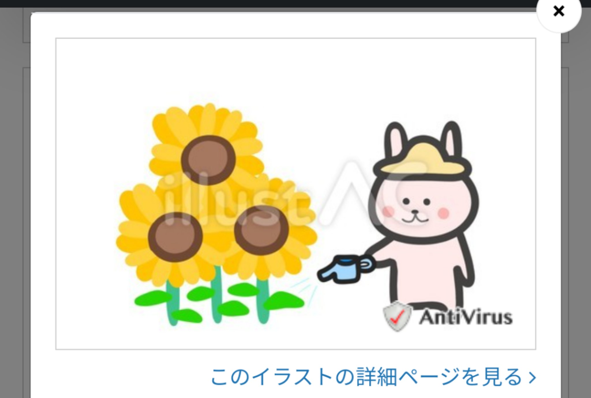 Omp Tl追えてません イラストacにて 無料素材イラストupしました プール遊び T Co 37xbynqthh ひまわりの水やり T Co B2mmdahwkd よかったらdlおねがいします イラストac フリー素材 T Co Wfzhrek2wr Twitter