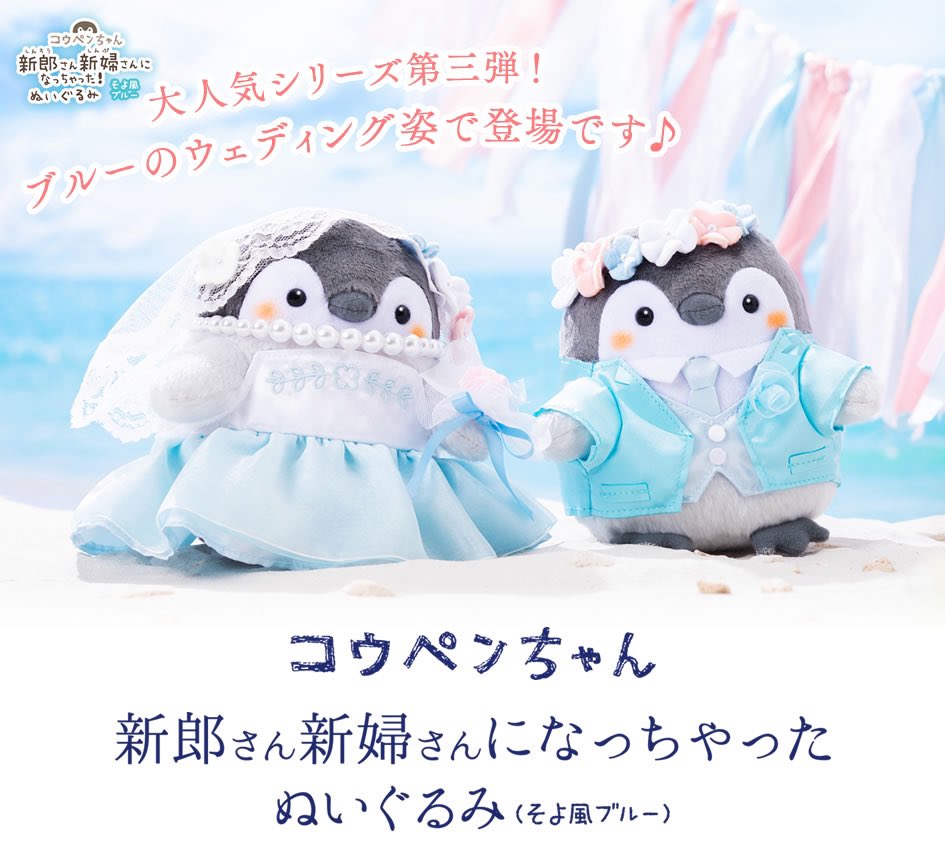 コウペンちゃん 新郎さん 新婦さんになっちゃったぬいぐるみ 缶バッジ